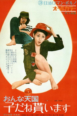 女孩天堂：我会生一个