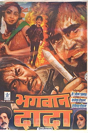भगवान दादा