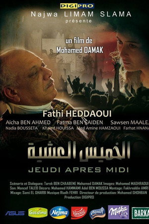 الخميش العشية