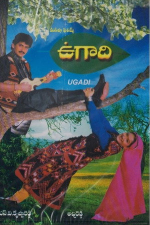ఉగాది