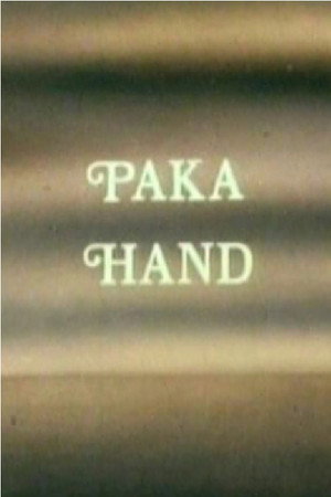 Рака