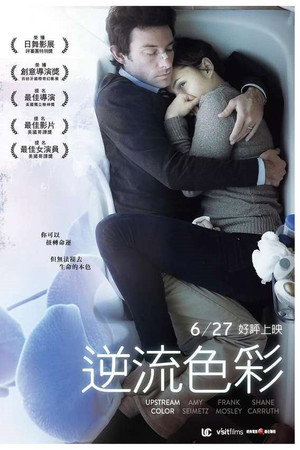 逆流的色彩
