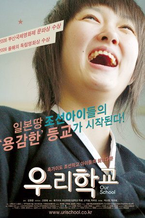 우리 학교