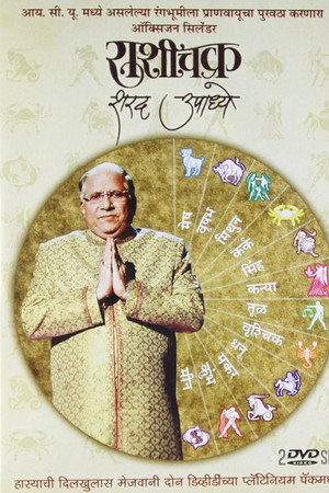 Rashichakra