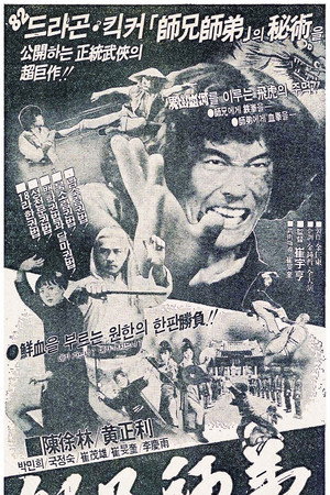 사형사제