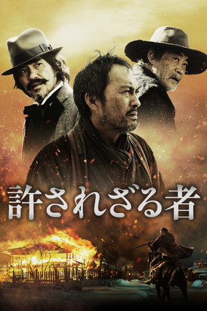 不可饶恕