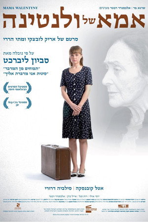 אמא של ולנטינה