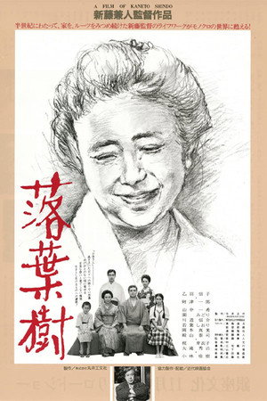 落叶树