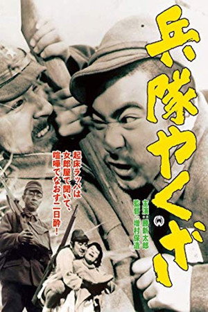 军中黑道