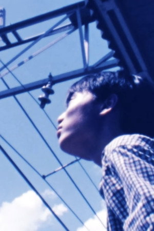 渚