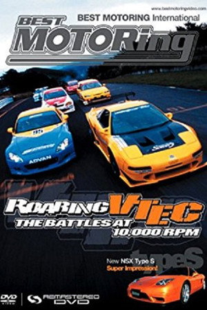 Best Motoring - Roaring Vtec: the Battles at 10,000 RPM