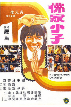 佛都有火