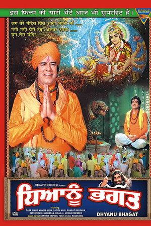 Dhyanu Bhagat
