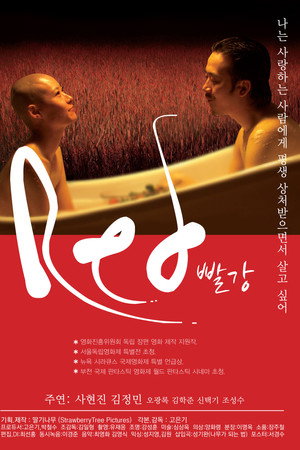 빨강