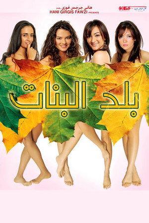 Balad el-Banat