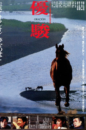 优骏奥拉西翁