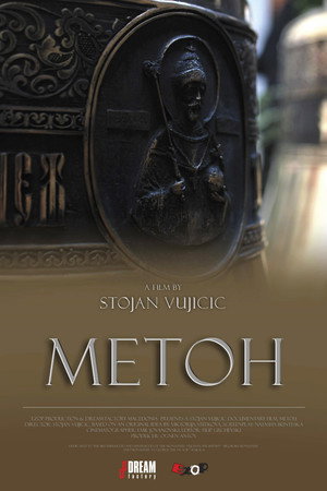 Метох