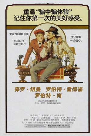 骗中骗
