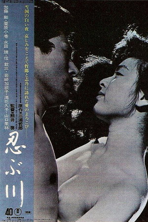 忍川之恋