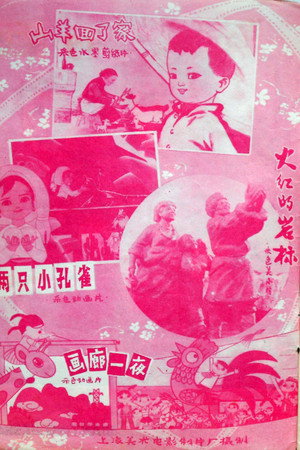 火红的岩标