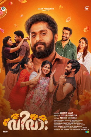 വിവാ: