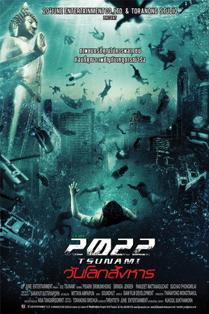 2022大海啸