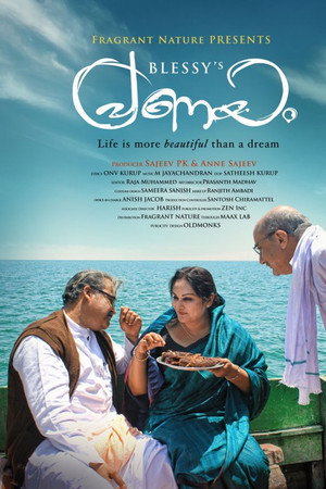 പ്രണയം