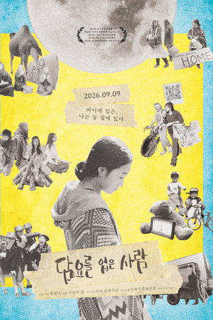 담요를 입은 사람