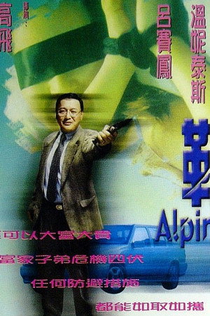 勒索