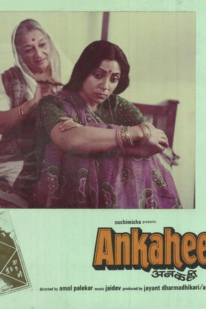 अनकही