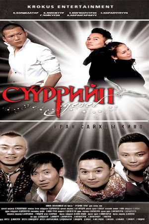 Сүүдрийн гэрэл
