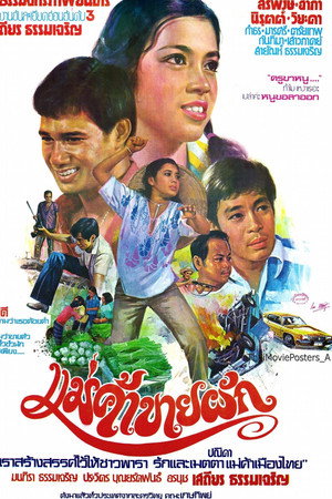 แม่ค้าขายผัก