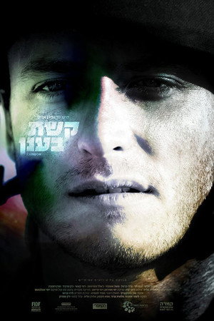 קשת בענן