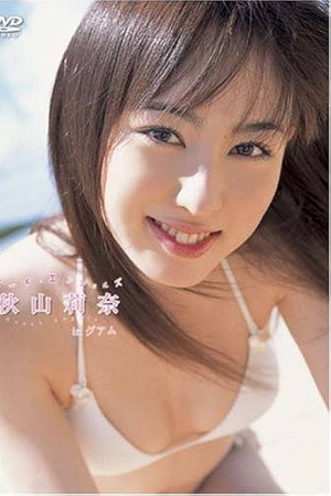 Beach Angels 秋山莉奈 in グァム