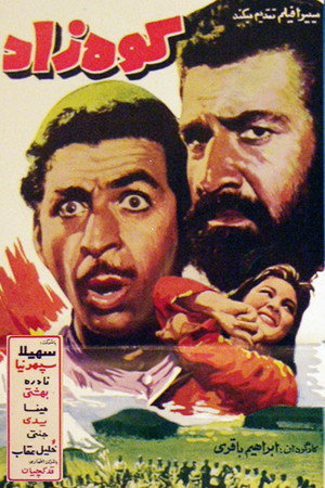 کوهزاد