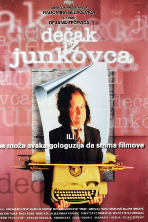 Dečak iz Junkovca