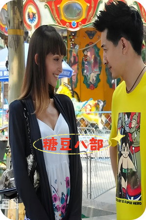糖豆八部