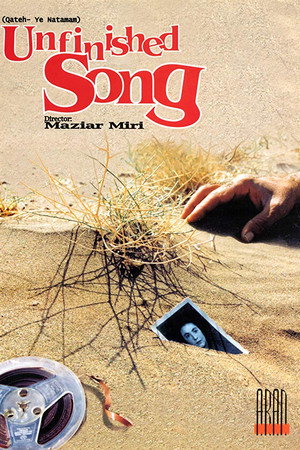 Qateh-ye natamam