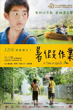 暑假作业