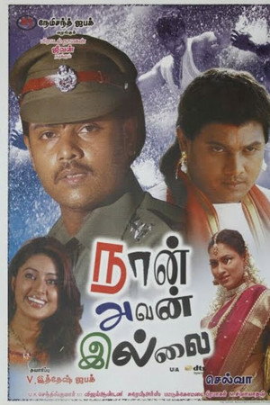 Naan Avan Illai