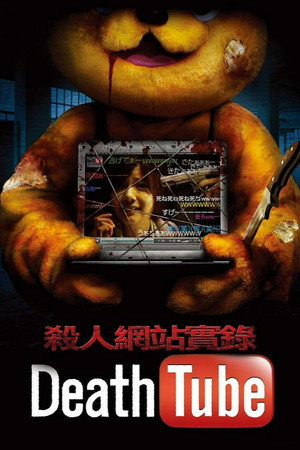 死亡视频网页
