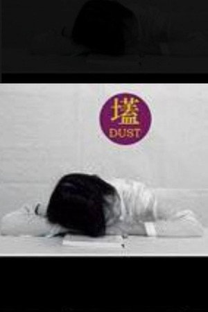 壒