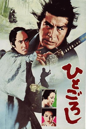 杀人者
