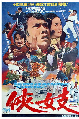 战北国