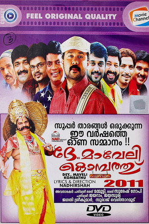 De Maveli Kombathu