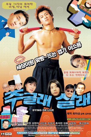 주글래 살래