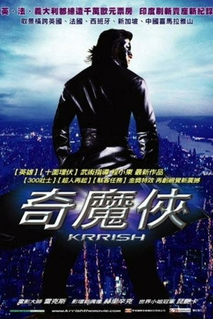 印度超人