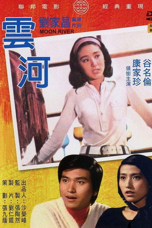 云河