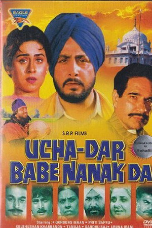 Ucha Dar Babe Nanak Da