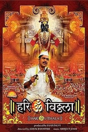 Hari Om Vithala